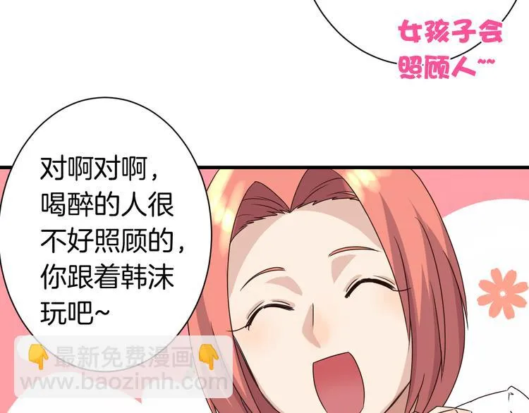 第17话 一场酒的较量！ 第18页