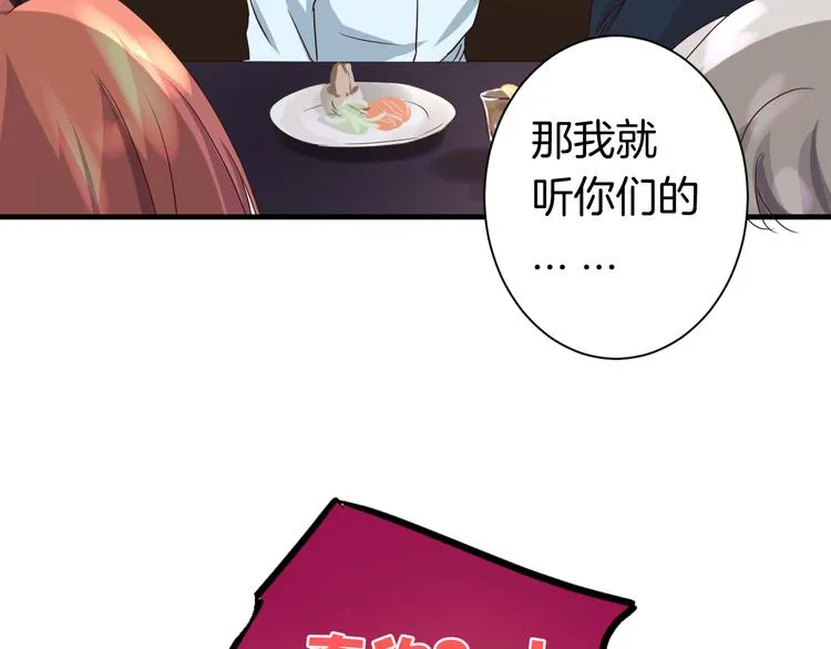 第17话 一场酒的较量！ 第21页