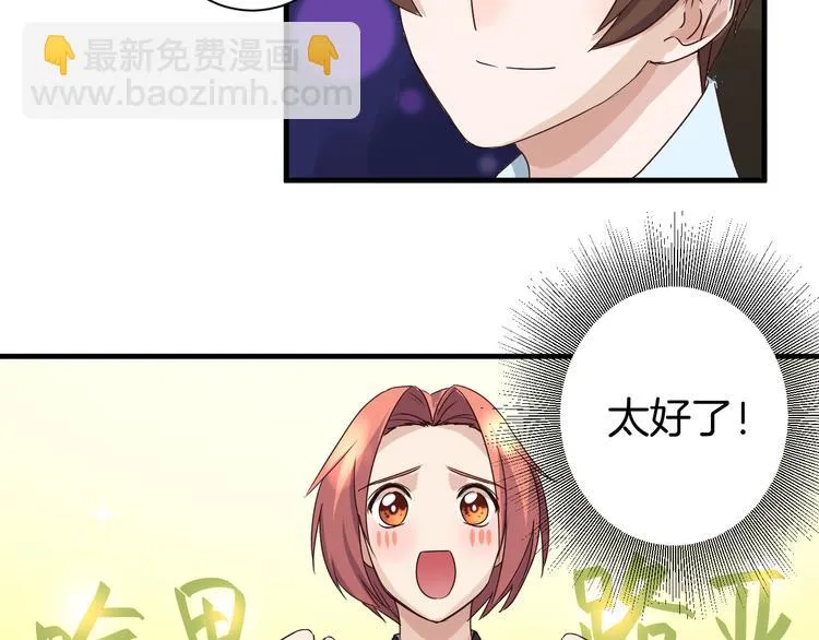 第17话 一场酒的较量！ 第24页
