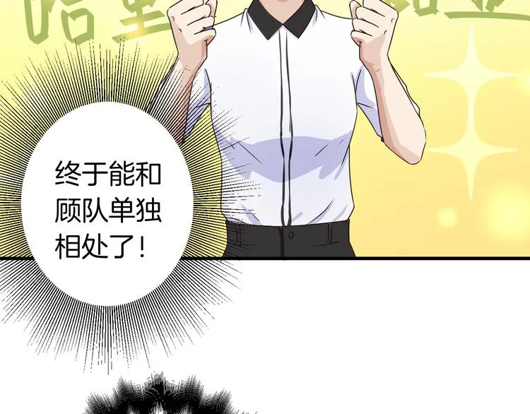 第17话 一场酒的较量！ 第25页