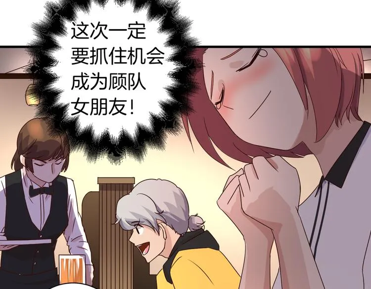 第17话 一场酒的较量！ 第26页