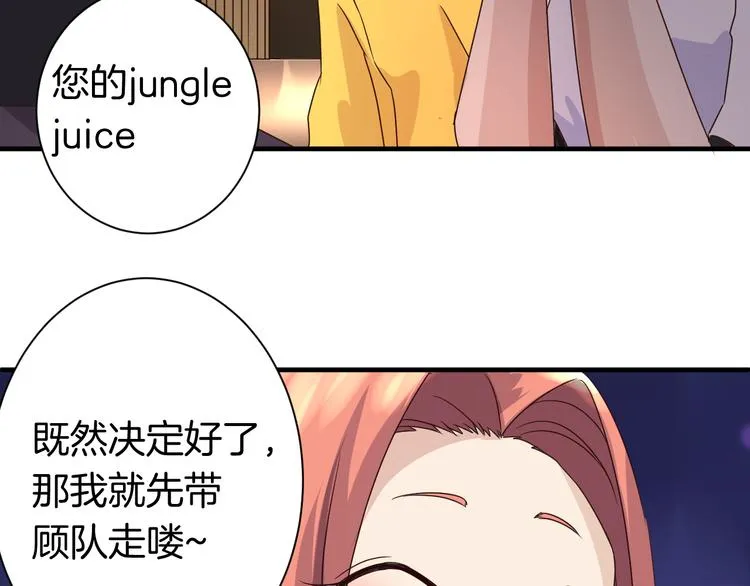 第17话 一场酒的较量！ 第27页