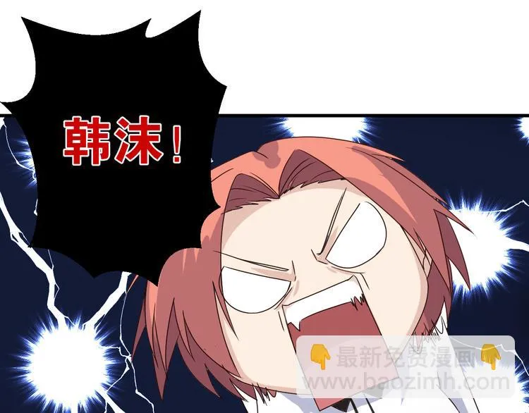 第17话 一场酒的较量！ 第31页
