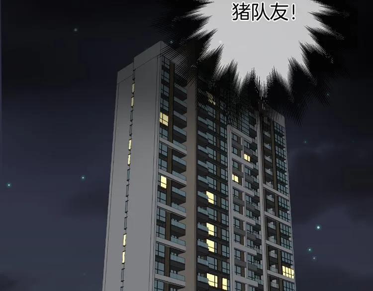 第17话 一场酒的较量！ 第33页