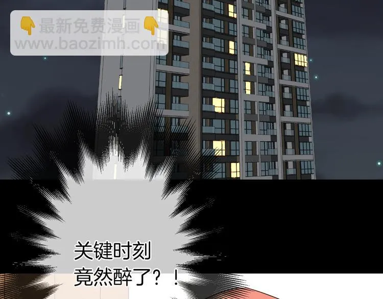 第17话 一场酒的较量！ 第34页