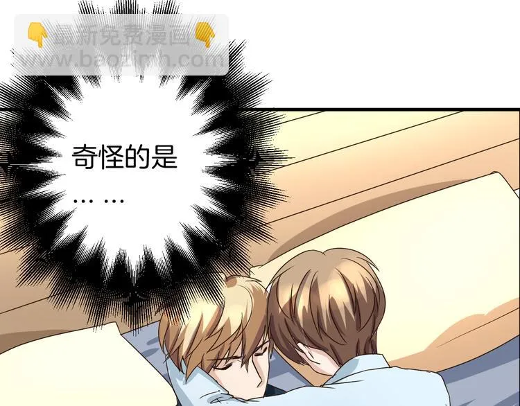 第17话 一场酒的较量！ 第36页