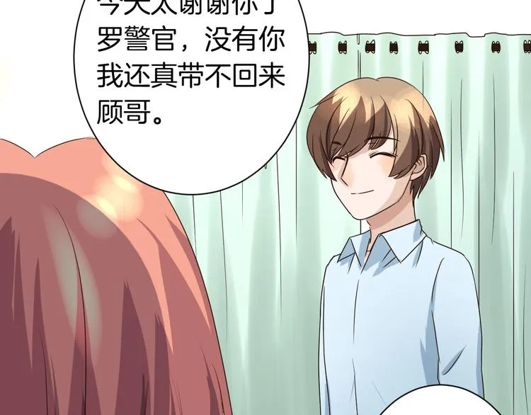 第17话 一场酒的较量！ 第40页