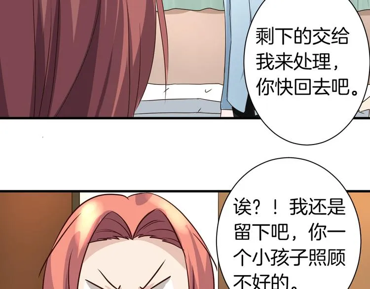 第17话 一场酒的较量！ 第41页