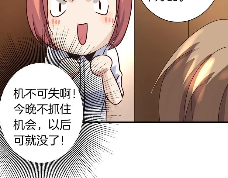 第17话 一场酒的较量！ 第42页