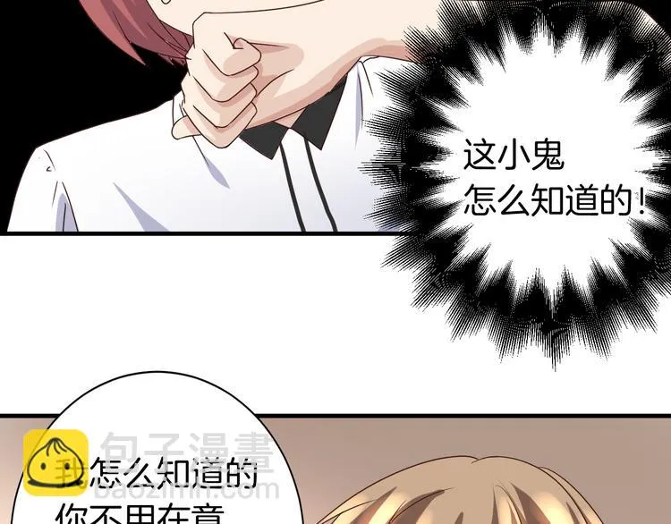 第17话 一场酒的较量！ 第45页