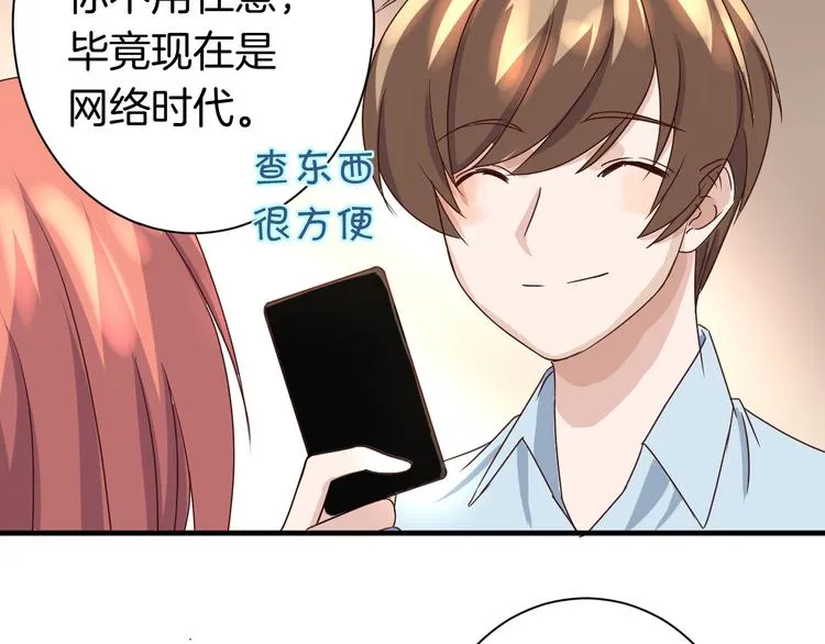 第17话 一场酒的较量！ 第46页