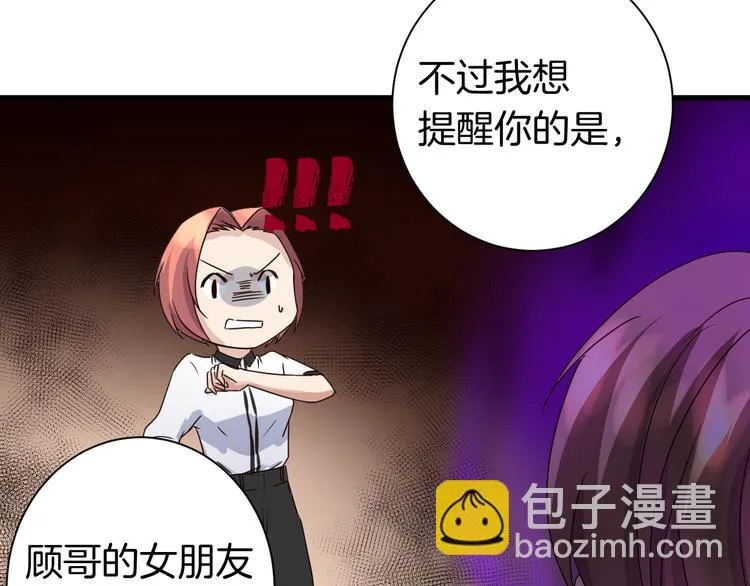 第17话 一场酒的较量！ 第47页