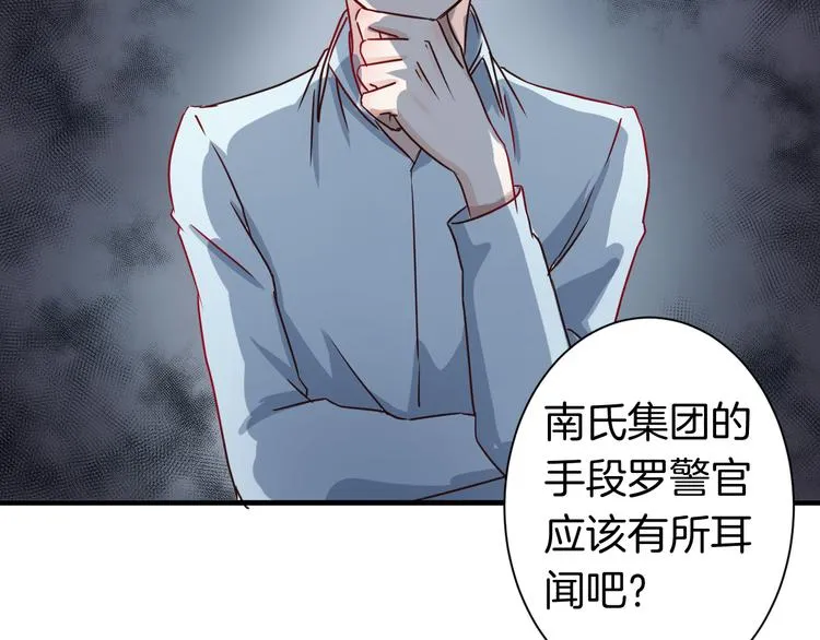 第17话 一场酒的较量！ 第50页