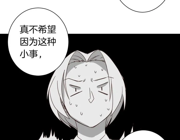 第17话 一场酒的较量！ 第51页
