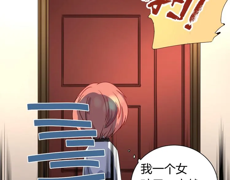 第17话 一场酒的较量！ 第55页