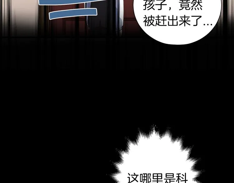 第17话 一场酒的较量！ 第56页