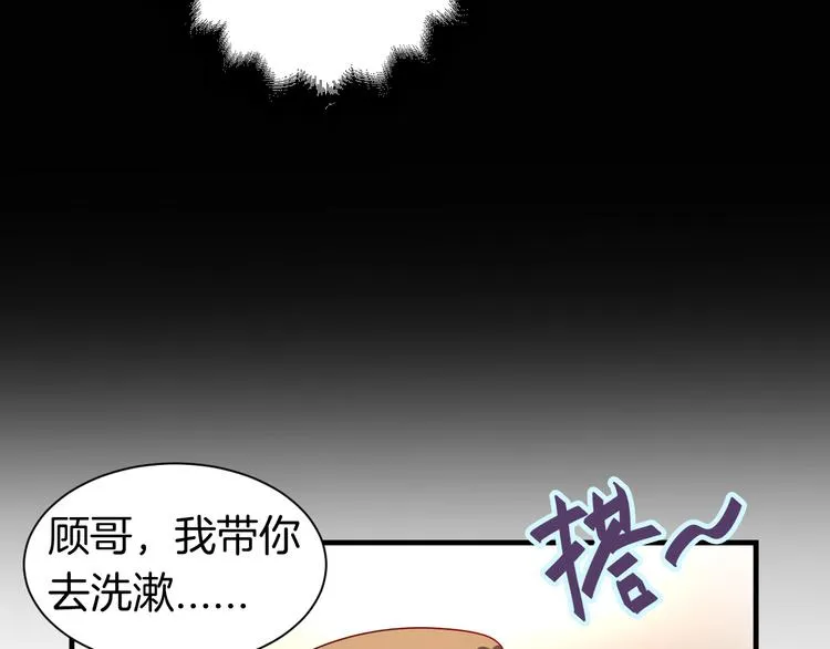 第17话 一场酒的较量！ 第58页