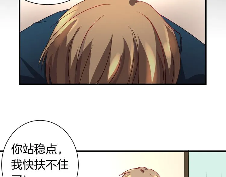 第17话 一场酒的较量！ 第59页