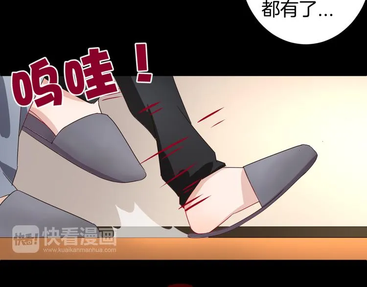 第17话 一场酒的较量！ 第61页