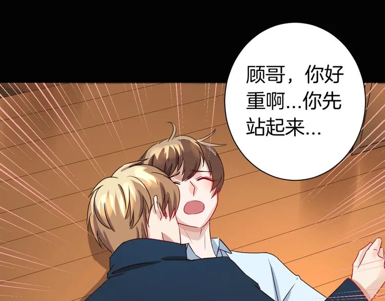 第17话 一场酒的较量！ 第64页