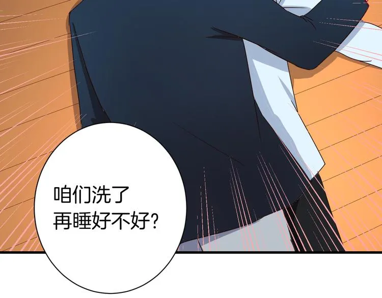 第17话 一场酒的较量！ 第65页