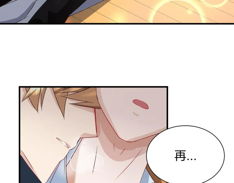 第17话 一场酒的较量！ 第68页