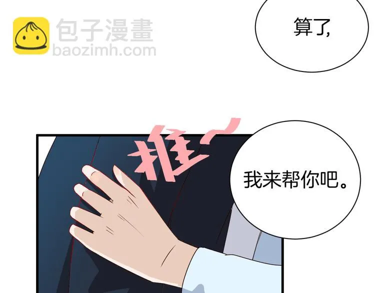 第17话 一场酒的较量！ 第70页