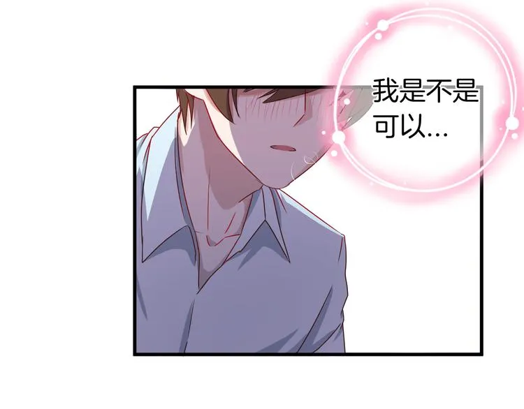 第17话 一场酒的较量！ 第86页