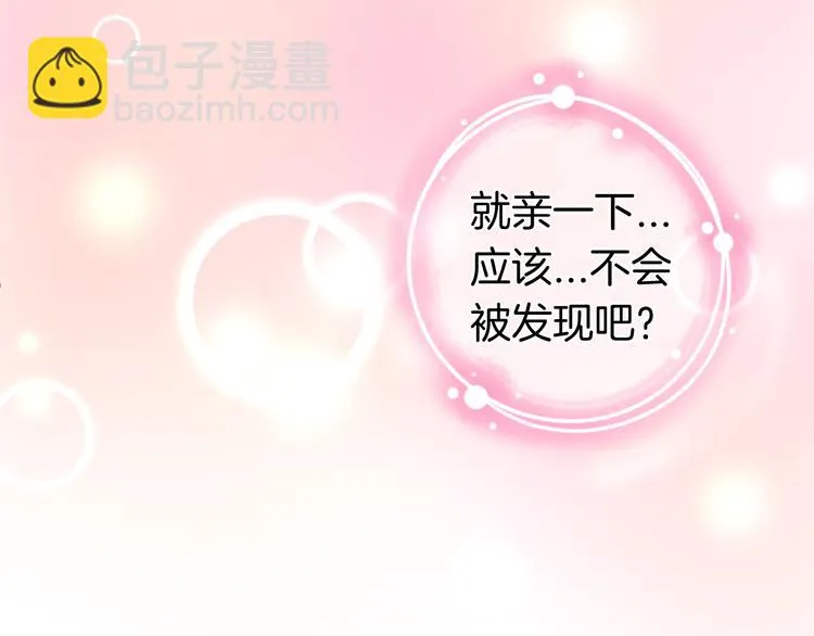 第17话 一场酒的较量！ 第88页