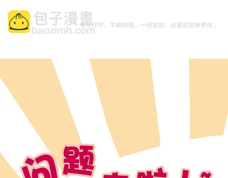 第17话 一场酒的较量！ 第94页