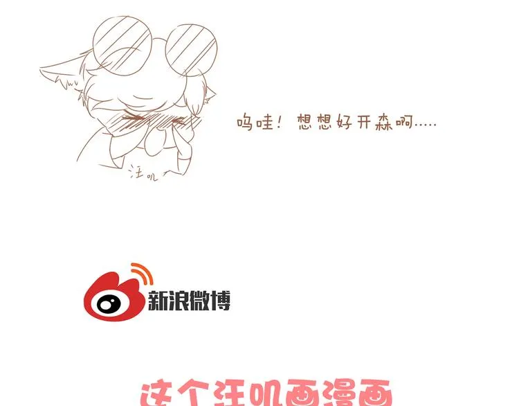 第17话 一场酒的较量！ 第96页