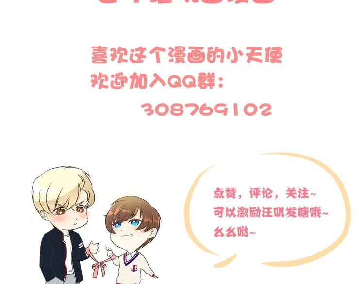 第17话 一场酒的较量！ 第97页