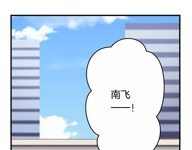 第16话 生日“惊喜” 第4页