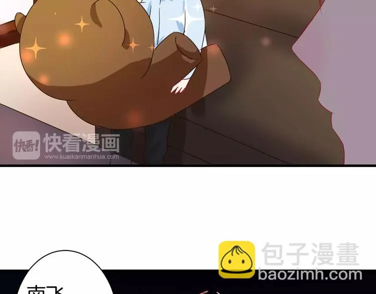 第16话 生日“惊喜” 第17页