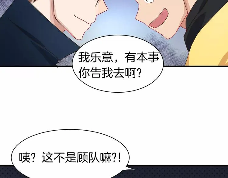 第16话 生日“惊喜” 第24页
