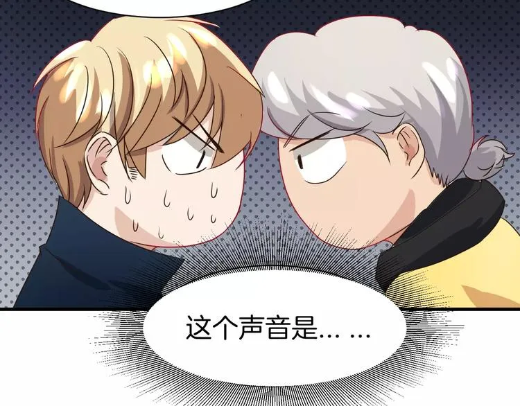第16话 生日“惊喜” 第25页