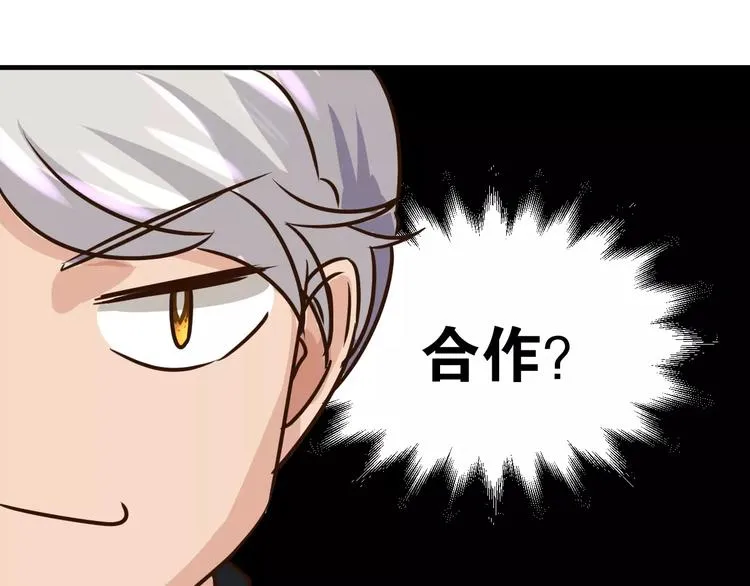 第16话 生日“惊喜” 第34页