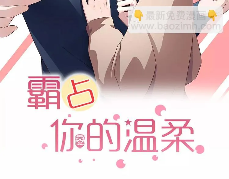 第15话 占有 第2页