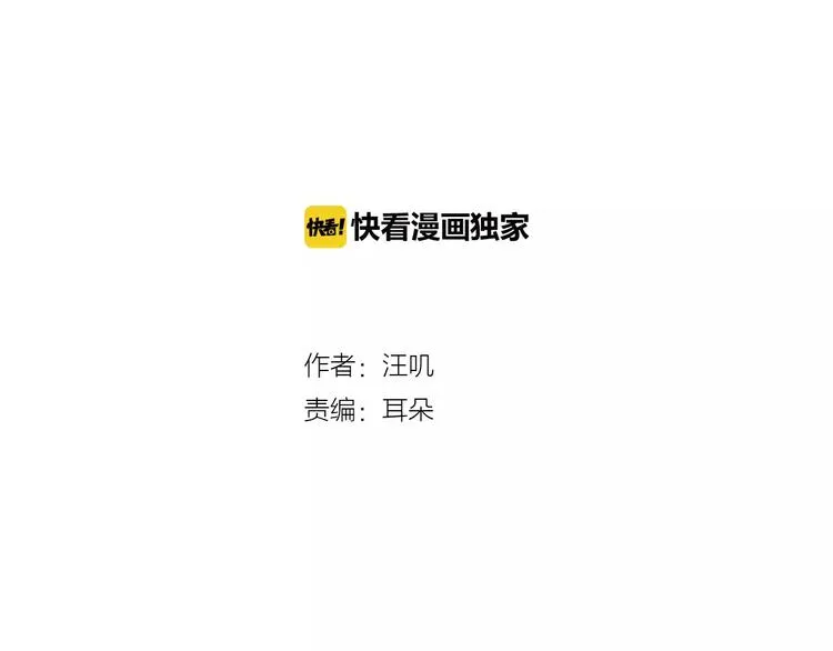 第15话 占有 第3页