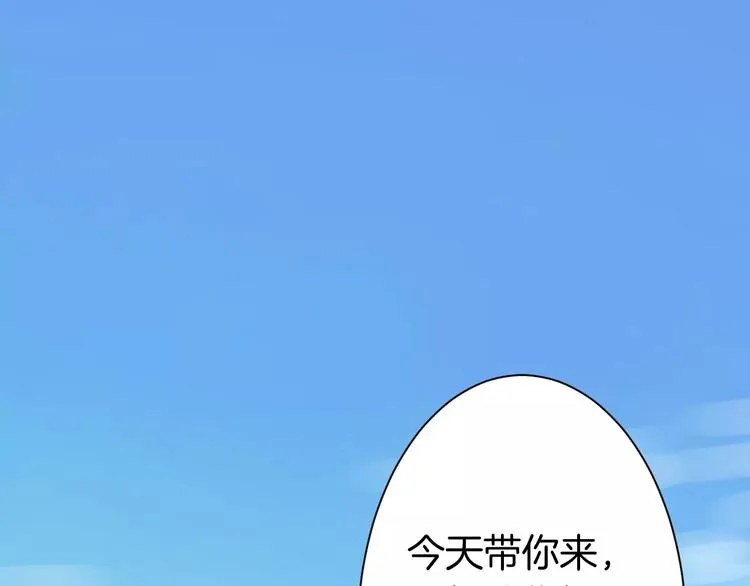 第15话 占有 第4页
