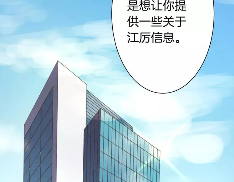 第15话 占有 第5页