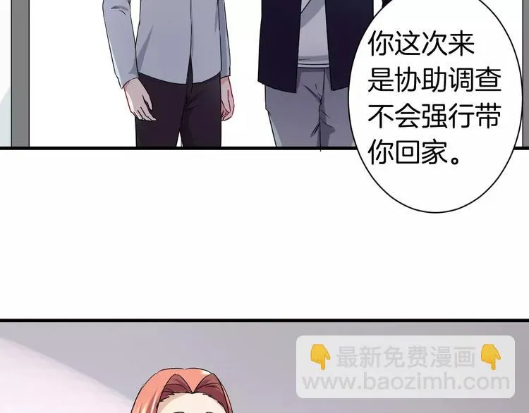 第15话 占有 第8页