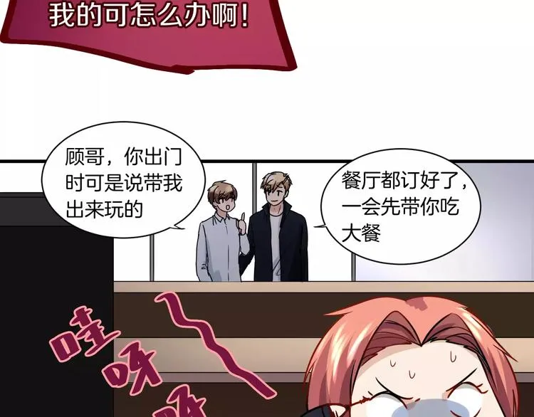 第15话 占有 第11页