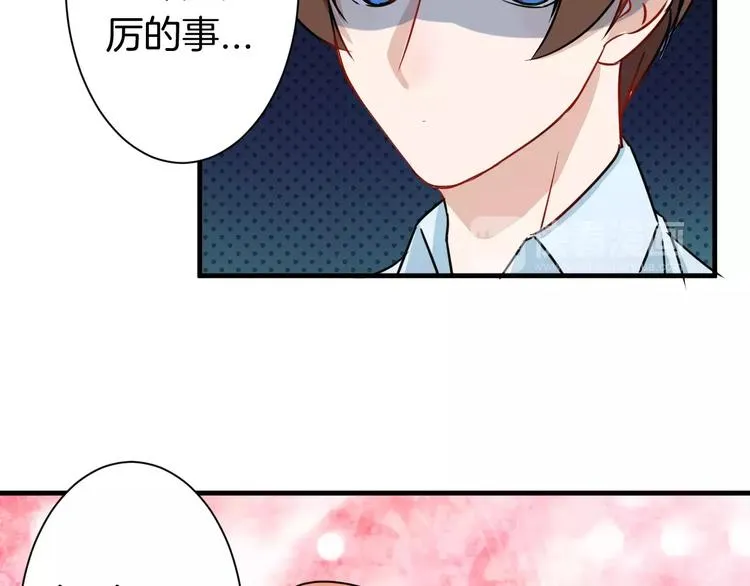 第15话 占有 第16页