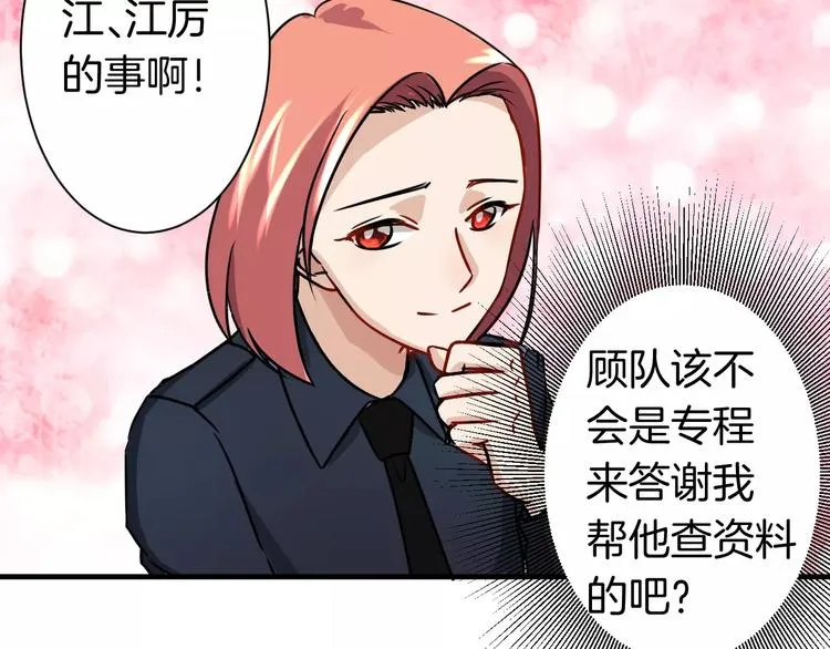 第15话 占有 第17页