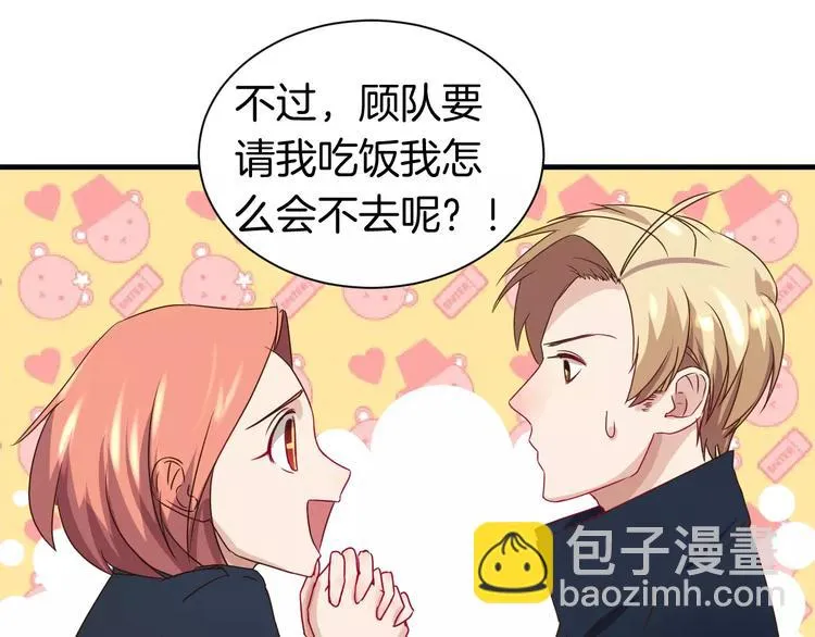 第15话 占有 第20页