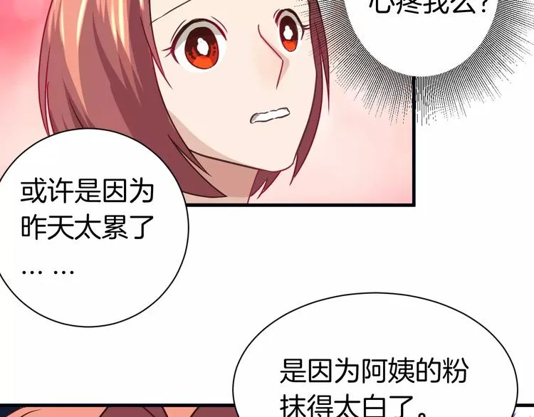 第15话 占有 第23页