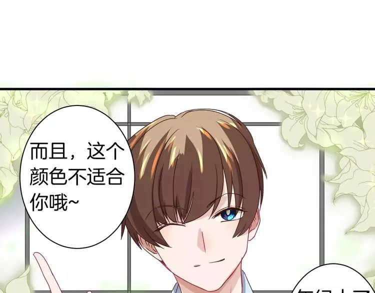 第15话 占有 第25页