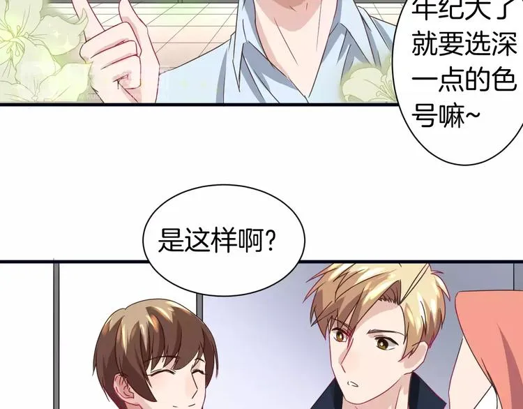 第15话 占有 第26页