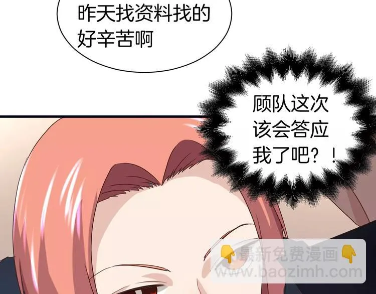 第15话 占有 第30页